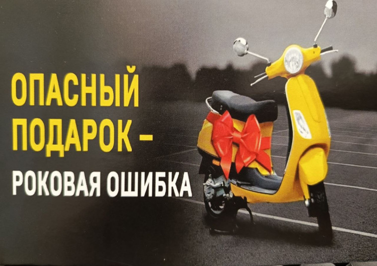 Безопасность дорожного движения.