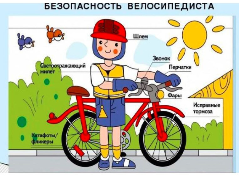 Памятка для родителей и детей о безопасности детей при катании на велосипеде!!!.